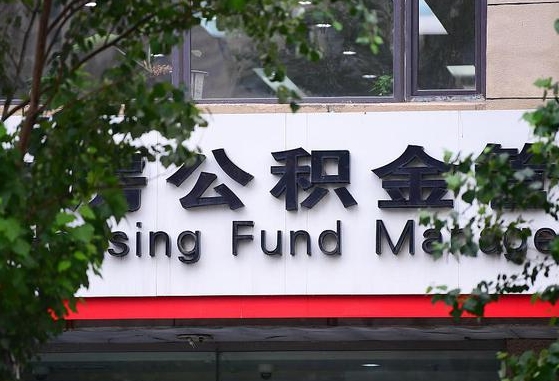 乌海离职后能取公积金嘛（离职后能取公积金吗）